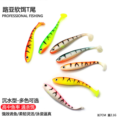 کلاهبردار T Tail Monnow Lures طعمه نرم ماهیگیری سیلیکون 11 رنگ 7CM 2.1g